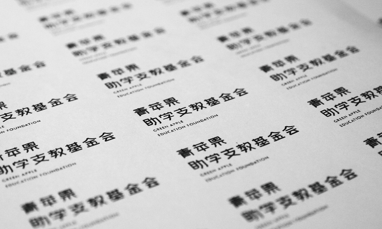 公益基金会（图ZNjkxMjQ1MTI=） - 品牌 - 站酷设计师程翔设计原创素材 - 站酷ZCOOL