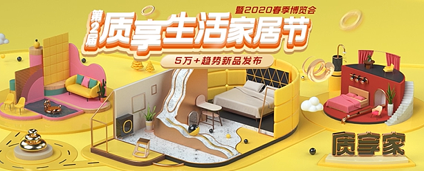 质享家居节（图ZMjI2NjkxNTI4） - 场景 - 站酷设计师Z79545655原创素材 - 站酷ZCOOL