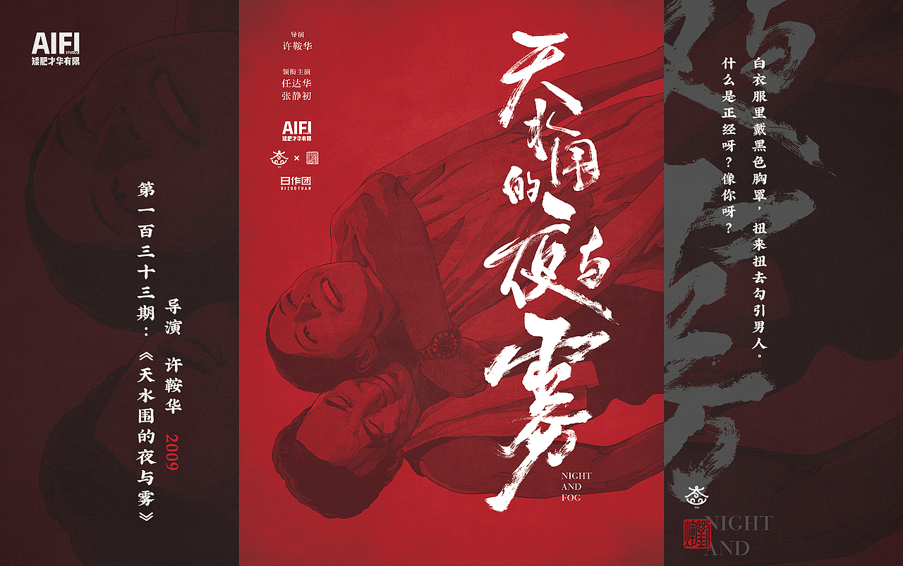 近近期海报合集