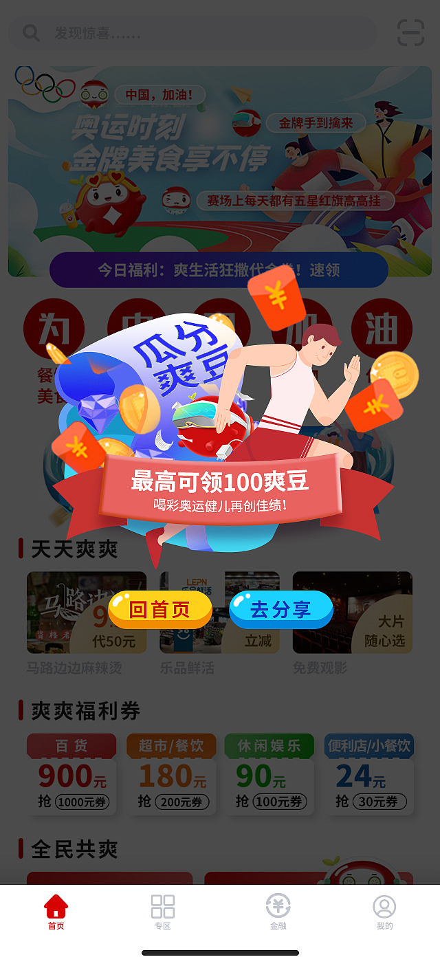 2021年贵阳银行ip升级中标方案（图ZMjk5MjQ0ODA0） - 其他平面 - 站酷设计师五口一杯原创素材 - 站酷ZCOOL