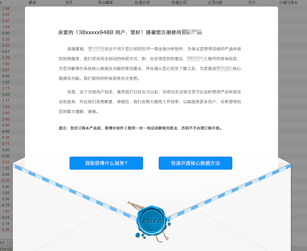 built-in(软件内置_信件、提示)__design