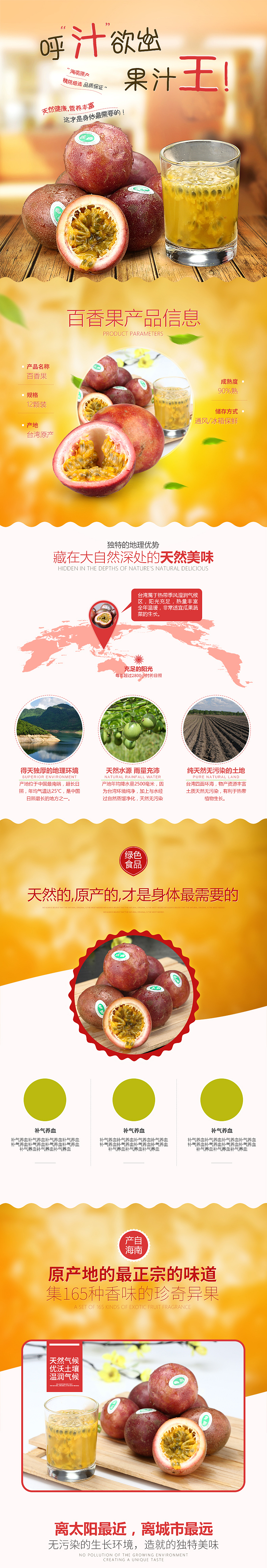 啊啊啊啊啊情详果水（图ZNDUwNDA3NjA=） - 电商 - 站酷设计师小小酥biu原创素材 - 站酷ZCOOL