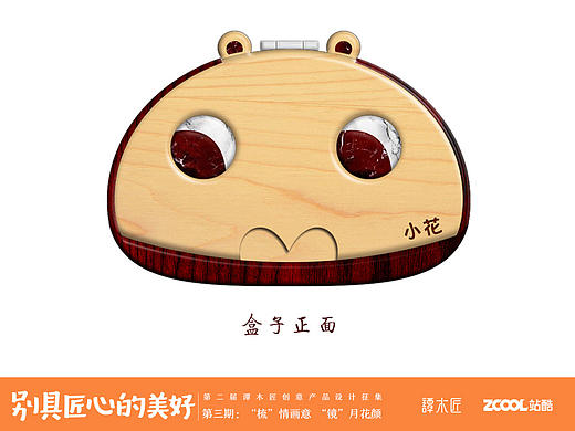 解决爱情难题，只需要把你吃下去（个人主页-ZMTk0MDMzNzY=） - 生活用品 - 站酷设计师牛木木原创素材 - 站酷ZCOOL