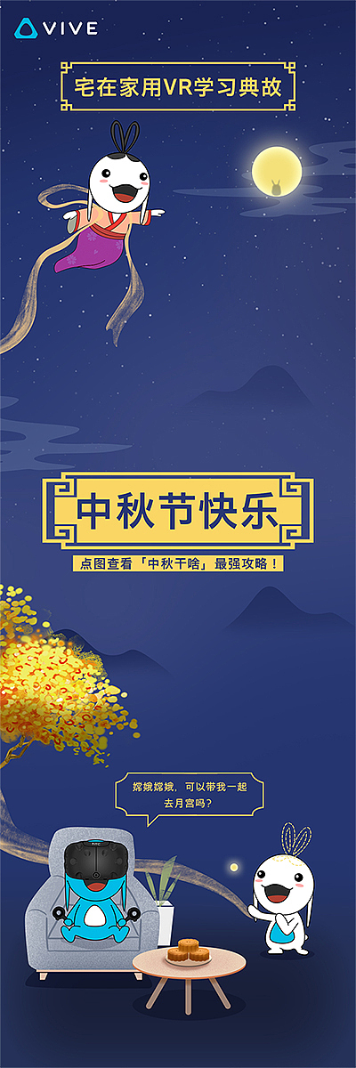 HTC VIVE:Vic 和 Vicky的日常