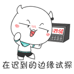 直直职场篇（图ZMTQ5NzQzMDU2） - 网络表情 - 站酷设计师douer_z原创素材 - 站酷ZCOOL