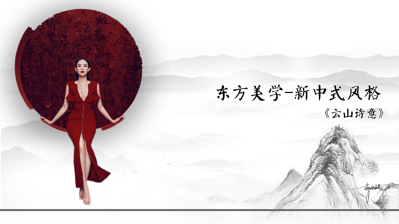 云山诗意-软装设计（图ZMTkxMzc2Mzg4） - 家装设计 - 站酷设计师夜雨聲煩原创素材 - 站酷ZCOOL