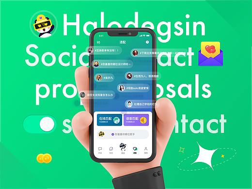 HALO APP 从0到1