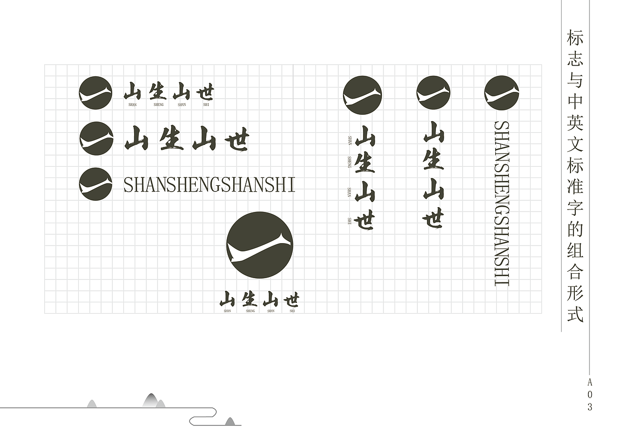 山生山世 - 农产品包装设计/VIS系统（图ZMTAxNjg4MTAw） - 包装 - 站酷设计师挽襟原创素材 - 站酷ZCOOL