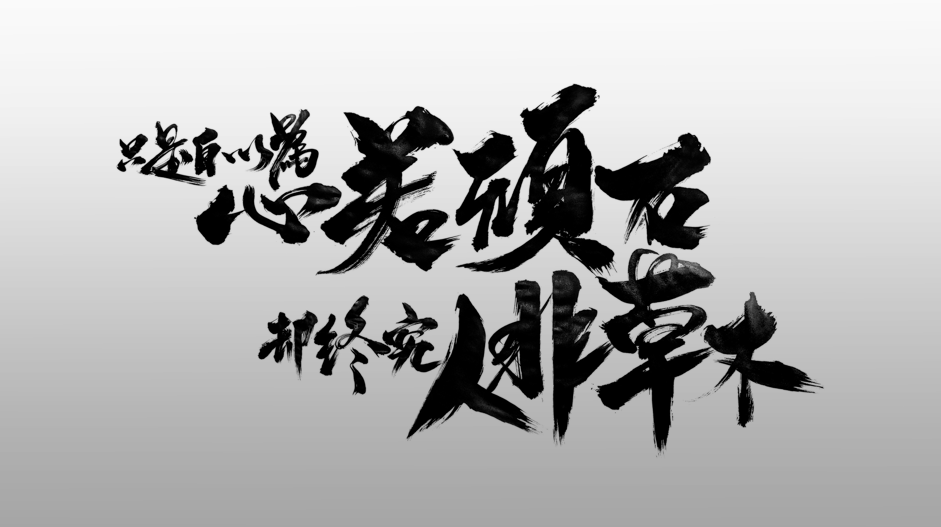 《陈情令》|平面|字体/字形|北京光源智品 - 原创作品 - 站酷 (zcool)