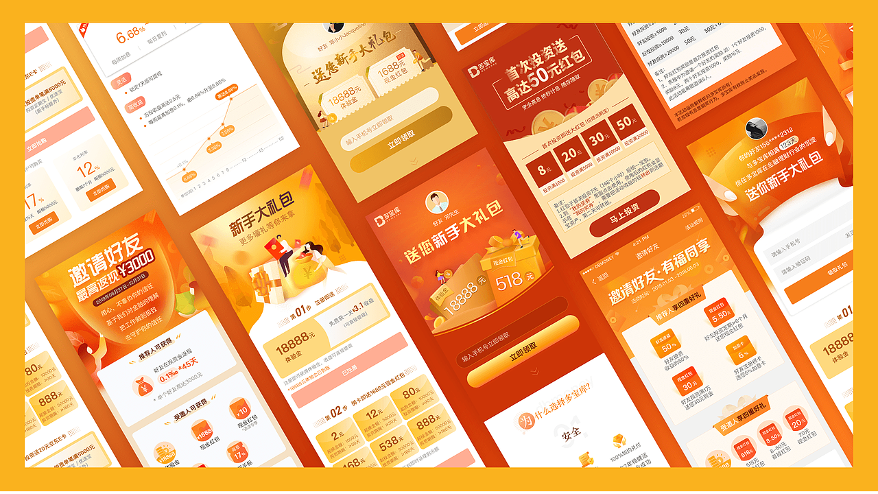 活动H5、banner设计