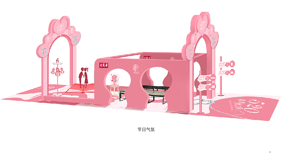 老鳳祥2019年520節(jié)日海報(bào)及店面物料設(shè)計(jì)（圖ZMjE0MDcxOTEy） - 宣傳物料 - 站酷設(shè)計(jì)師骸吶原創(chuàng)素材 - 站酷ZCOOL