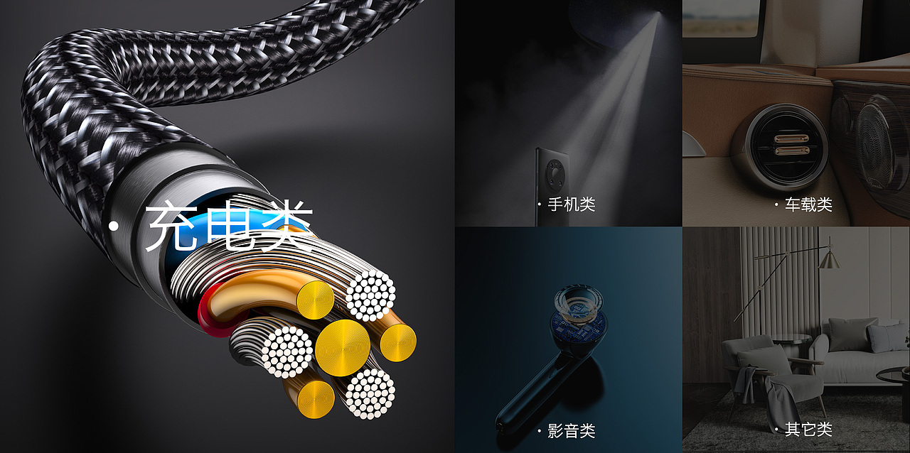 2020年三维产品渲染合集(图ZMjQyNTM1ODY0) - 产品 - 站酷设计师一路范特希原创素材 - 站酷ZCOOL