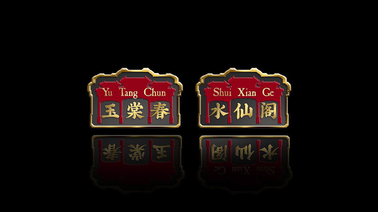 祥源南门四季 | 品牌视觉形象设计（图ZMjczMDYwMjE2） - 品牌 - 站酷设计师ZR子然设计原创素材 - 站酷ZCOOL