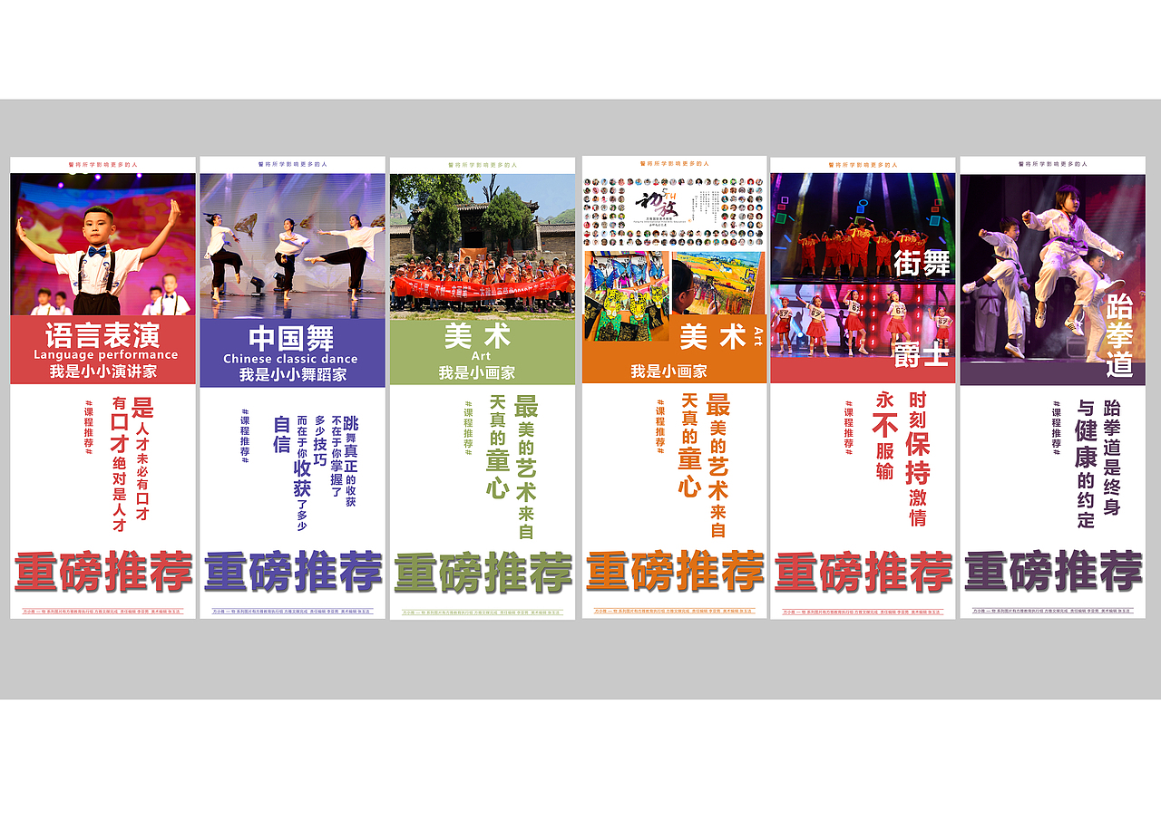 2019 展架 || 课程展示（图ZMTY2Nzk3OTUy） - 其他平面 - 站酷设计师张嚣张原创素材 - 站酷ZCOOL