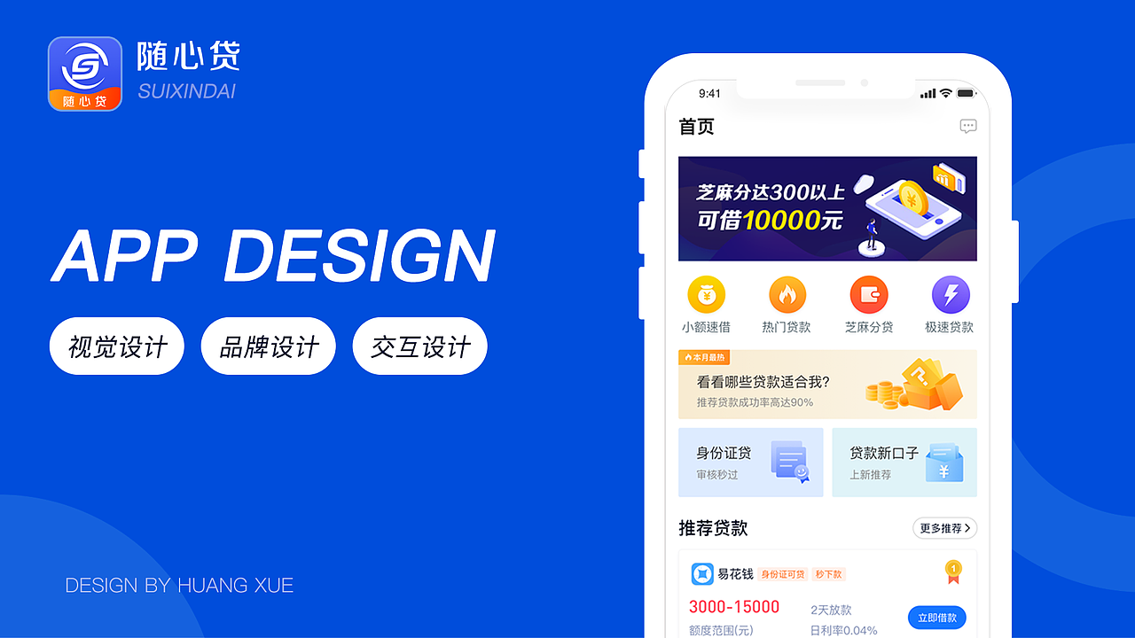 2019个人作品集（图ZMjE2ODIwMDU2） - APP界面 - 站酷设计师长颈鹿zip原创素材 - 站酷ZCOOL