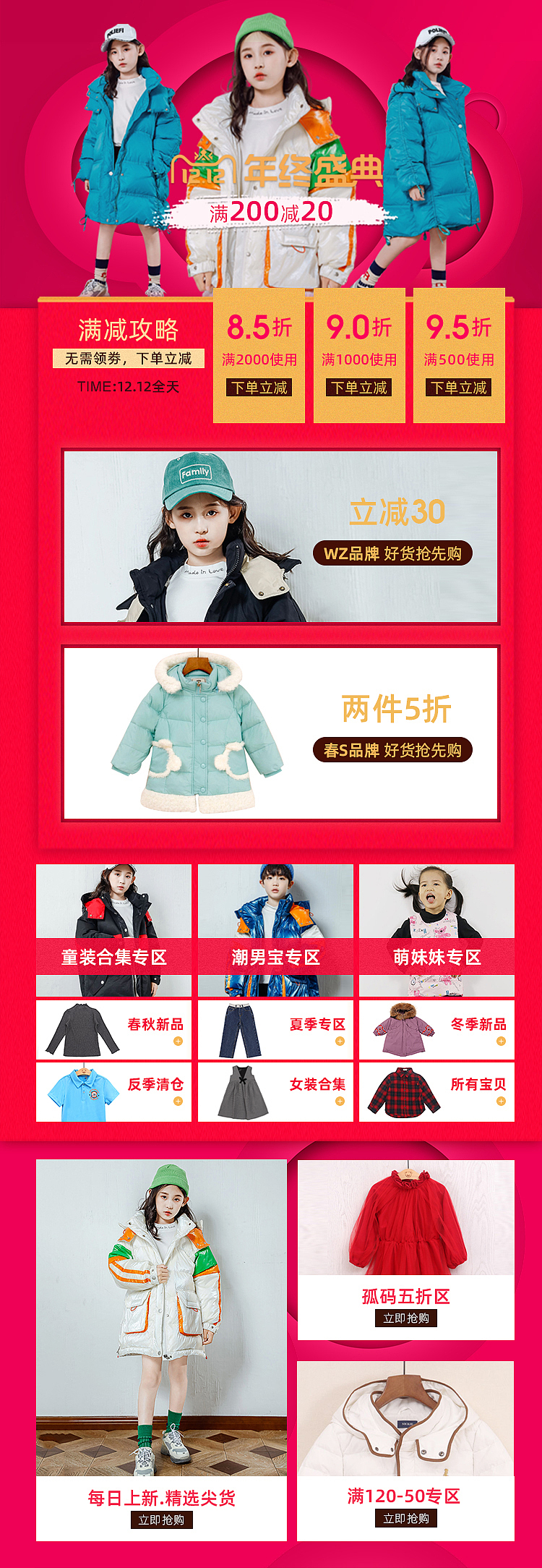 童装首页（图ZMjE3MjkzMTY0） - 儿童服饰 - 站酷设计师羡羡的小可爱哦原创素材 - 站酷ZCOOL