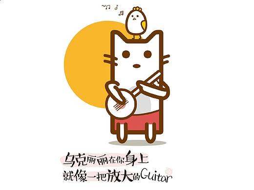 湄食猫