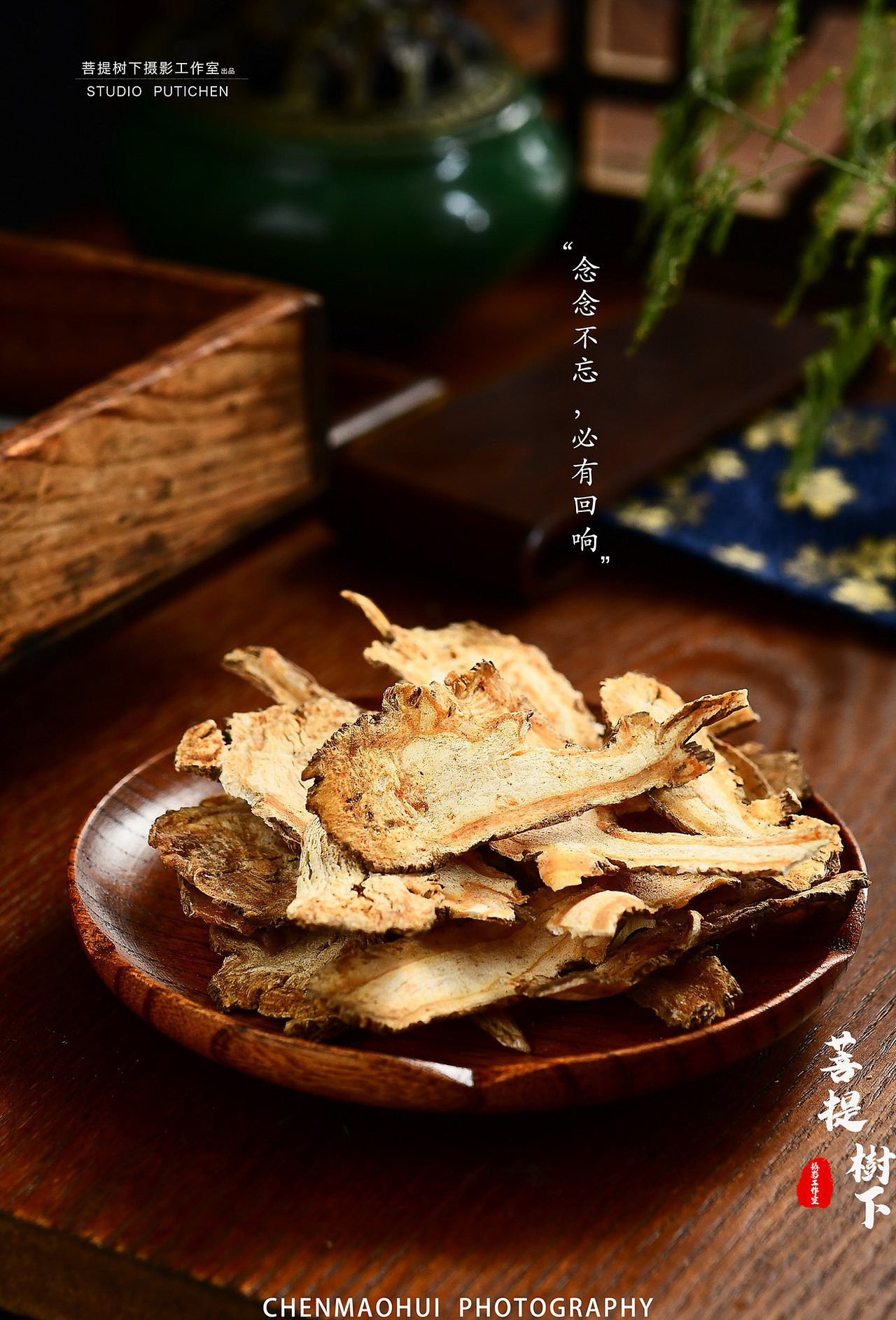 中药（图ZMjgxMzM1NDY4） - 产品摄影 - 站酷设计师摄影师陈茂辉原创素材 - 站酷ZCOOL