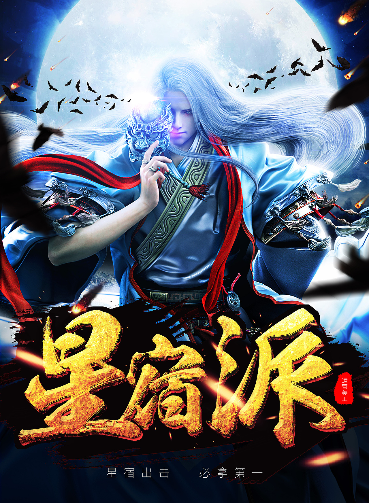我的帮派我做主！（图ZNTk3NTU4MDQ=） - 其他平面 - 站酷设计师醒在深海里的猫CY原创素材 - 站酷ZCOOL