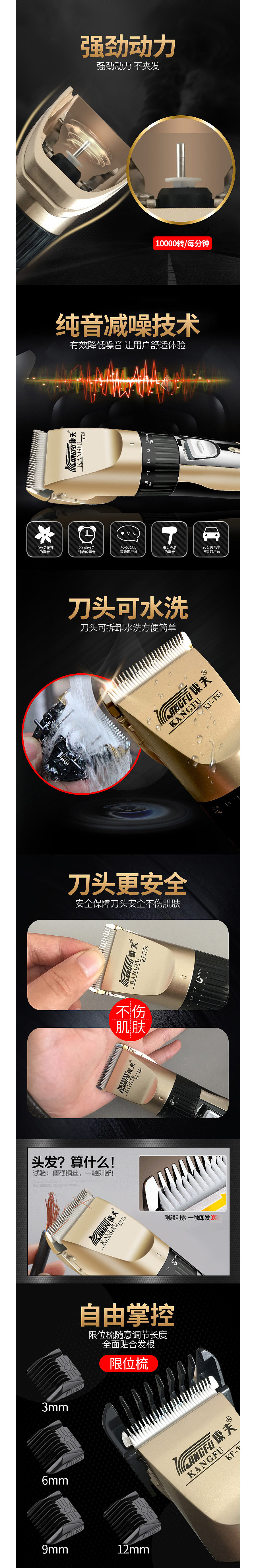 理发器详情页设计（图ZODYxODk5OTY=） - 电商 - 站酷设计师JackSven原创素材 - 站酷ZCOOL