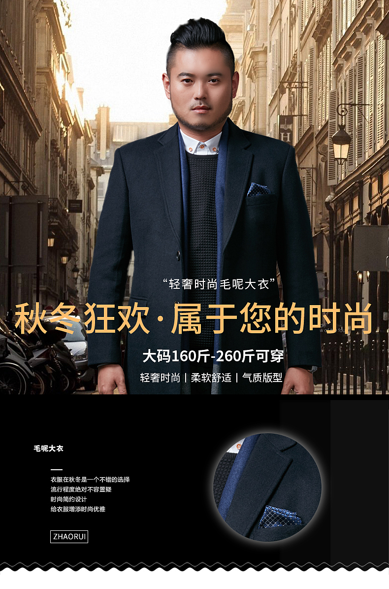大衣（图ZOTYxNjM3MTI=） - 电商 - 站酷设计师简简单单小空白原创素材 - 站酷ZCOOL