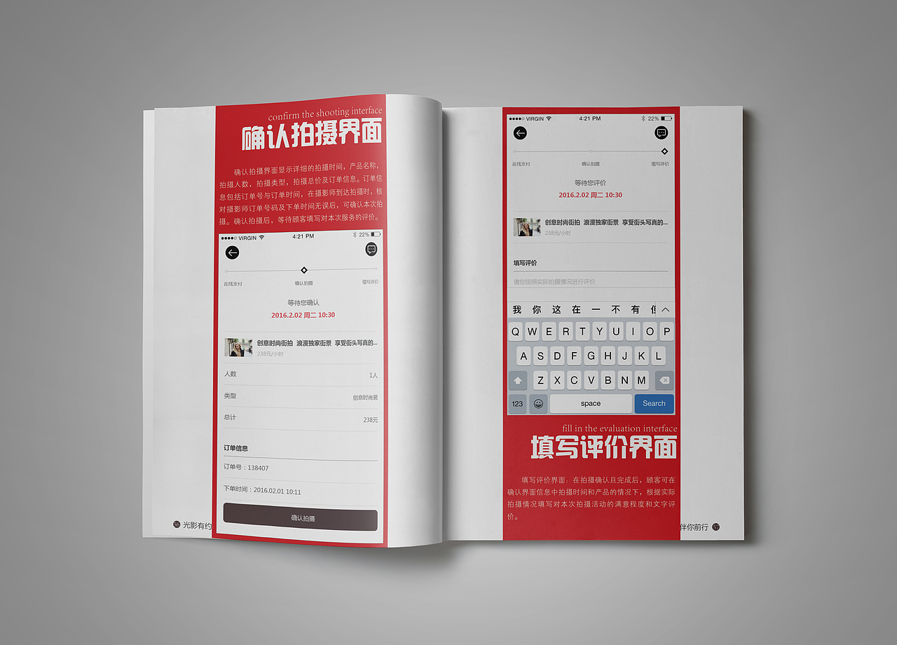 画册设计——光影有约（图ZNTAyNzkyMTI=） - 书籍/画册 - 站酷设计师二胖疯了原创素材 - 站酷ZCOOL