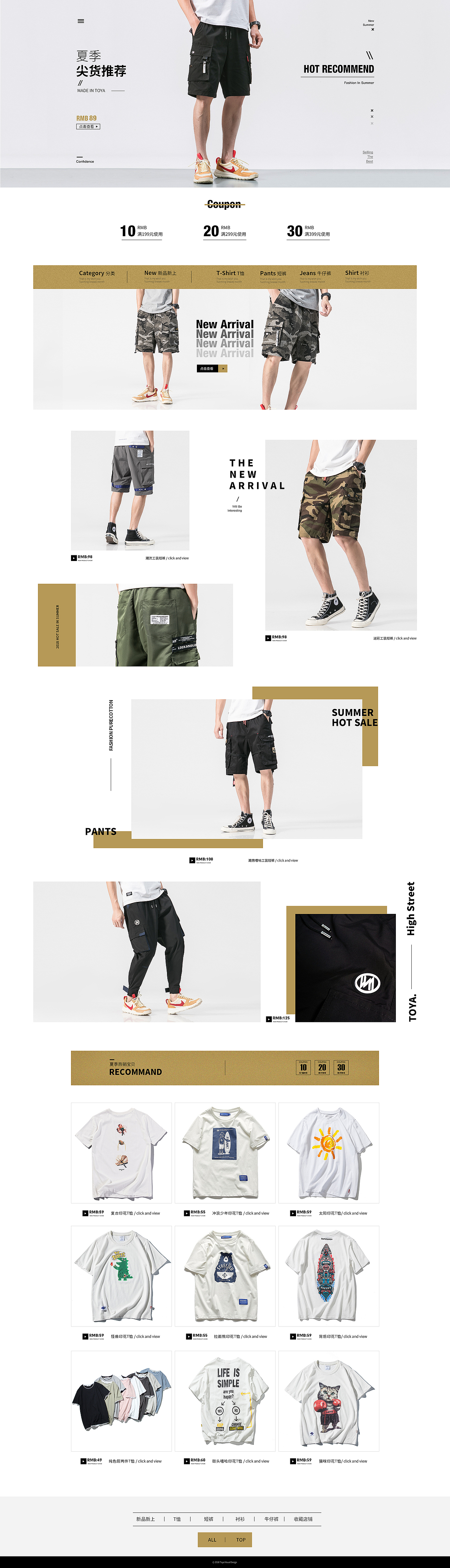 夏季首页（图ZMTE5NzUyOTY4） - 电商 - 站酷设计师ciaoo原创素材 - 站酷ZCOOL