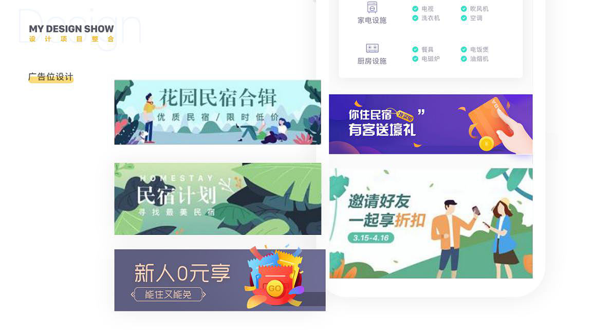 2019上半年作品集（图ZMTY3OTYzNTg0） - APP界面 - 站酷设计师三而不惑原创素材 - 站酷ZCOOL
