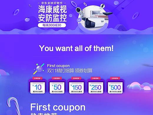 双十一活动页面