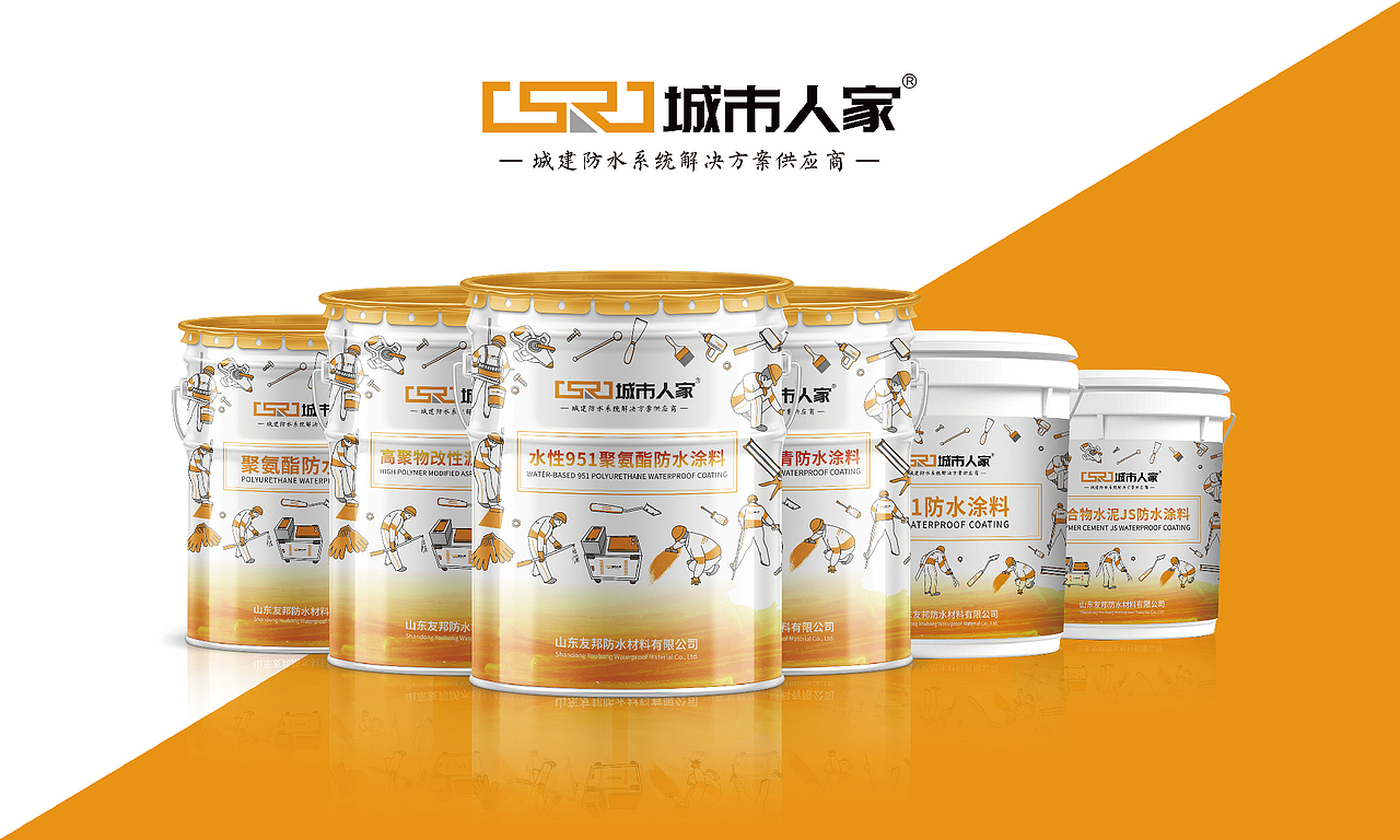 城市人家防水VI设计（图ZMjMyNTcyNDEy） - 品牌 - 站酷设计师水之翼策划原创素材 - 站酷ZCOOL