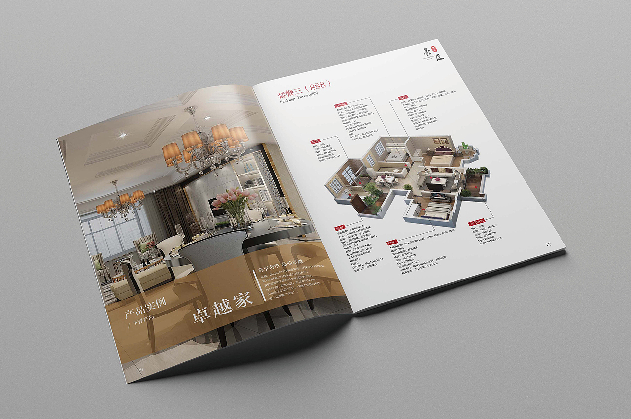 装修公司画册