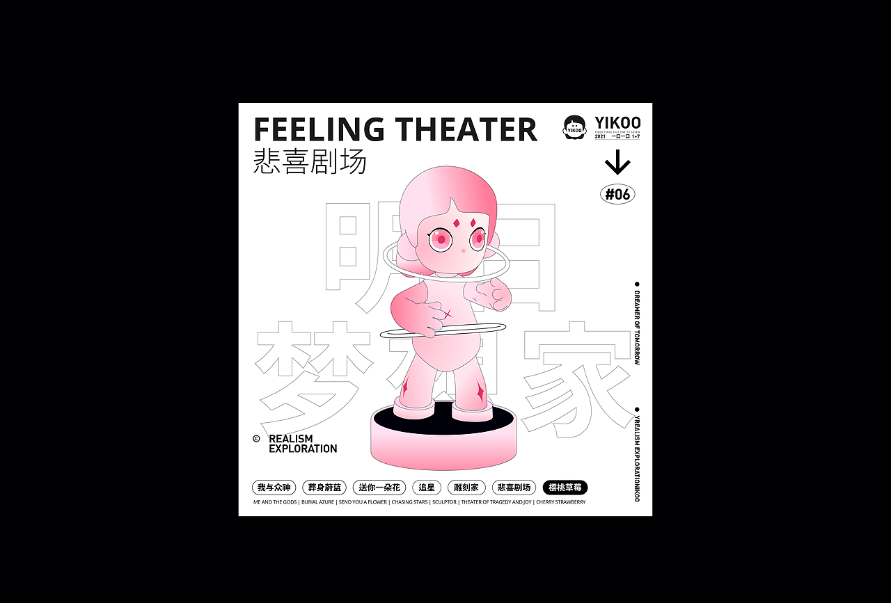 Yikoo（一口一口）IP④（图ZMjc2NTIxMTU2） - 玩具 - 站酷设计师好一个工作室原创素材 - 站酷ZCOOL