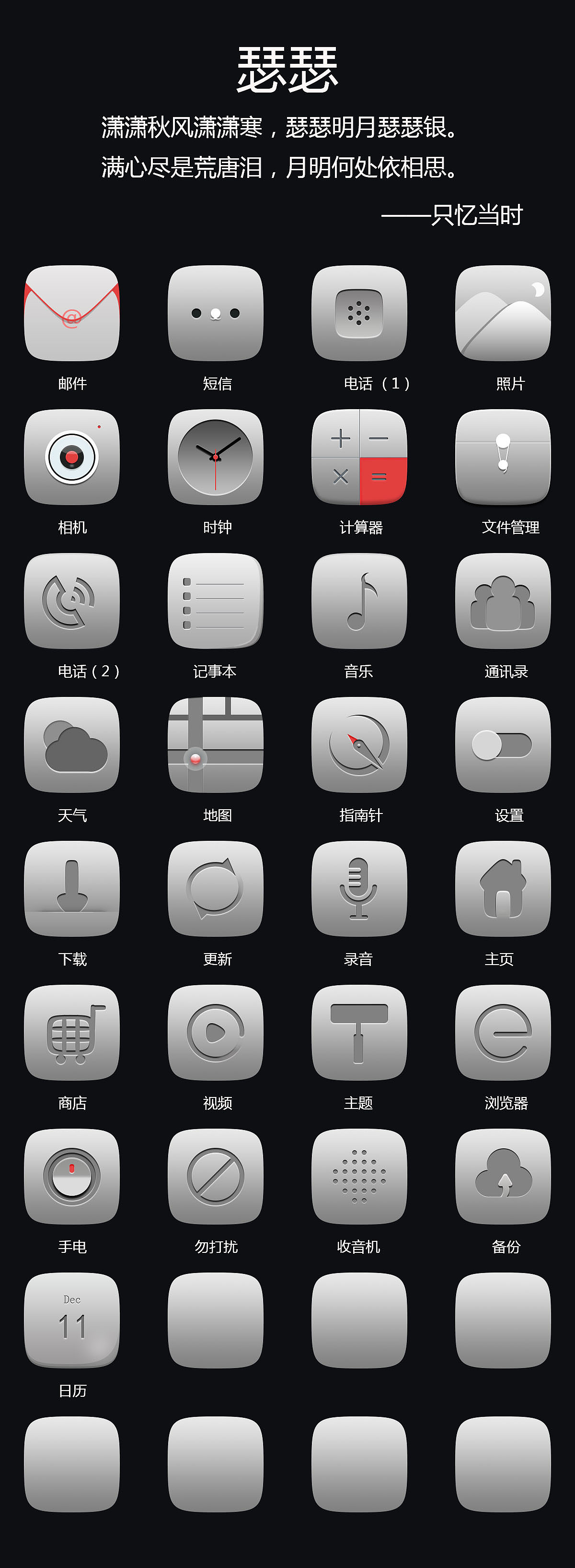 瑟瑟（图ZMzU1OTM0MTI=） - 图标 - 站酷设计师呆萌萌呆原创素材 - 站酷ZCOOL