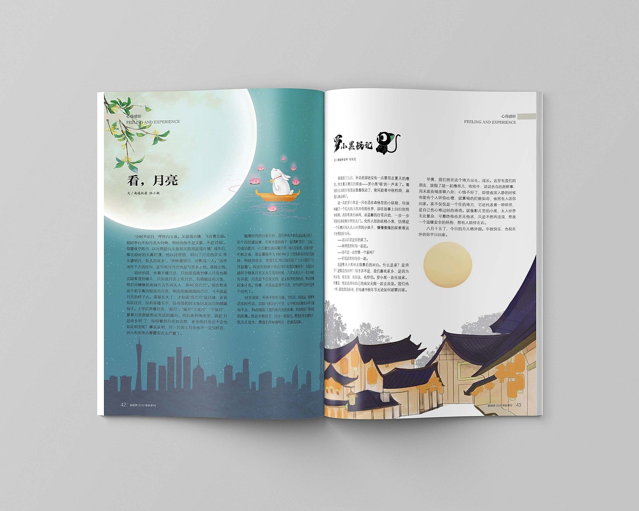 科技公司內(nèi)刊-2019年秋季刊（圖ZMTgzOTAxMjQ0） - 書籍/畫冊 - 站酷設(shè)計師舊時空的旅人原創(chuàng)素材 - 站酷ZCOOL