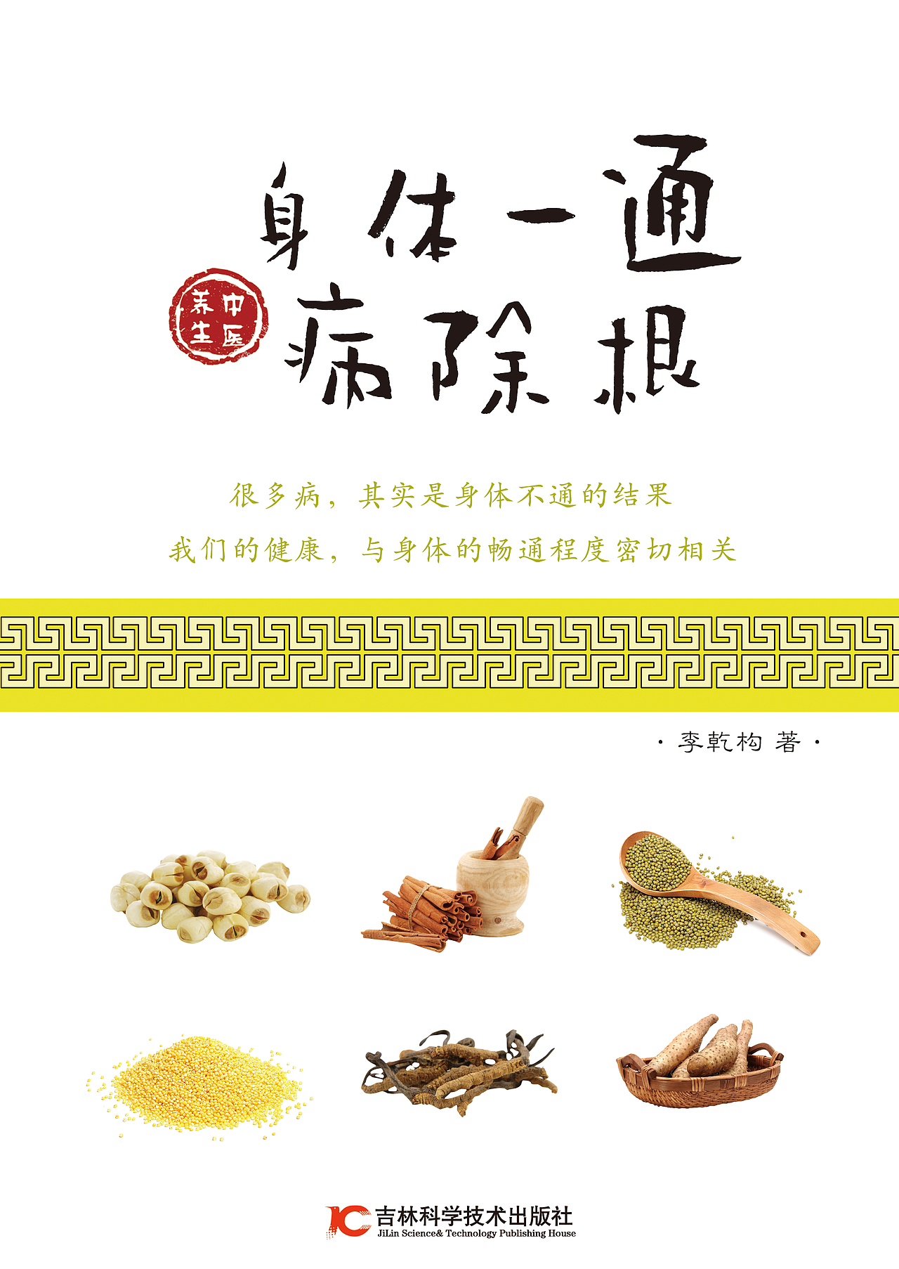 一些图书封面的飞机稿（图ZMjEzMzcyNTAw） - 书籍/画册 - 站酷设计师aegislee原创素材 - 站酷ZCOOL