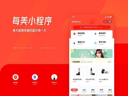 每美小程序