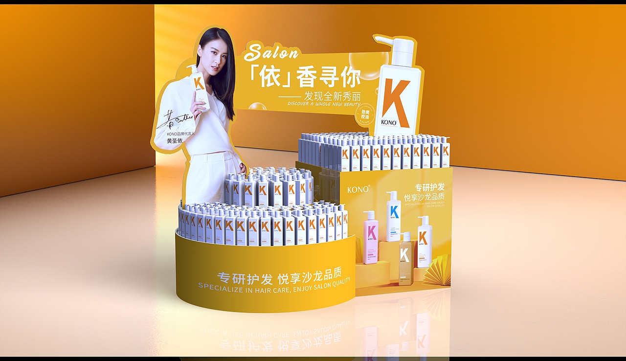 线下洗发水堆头美陈