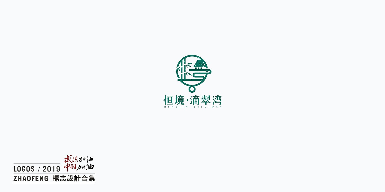 2019年标志设计合集（图ZMTk2NDUzMzQw） - Logo - 站酷设计师静壹品牌设计原创素材 - 站酷ZCOOL