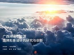 毕设