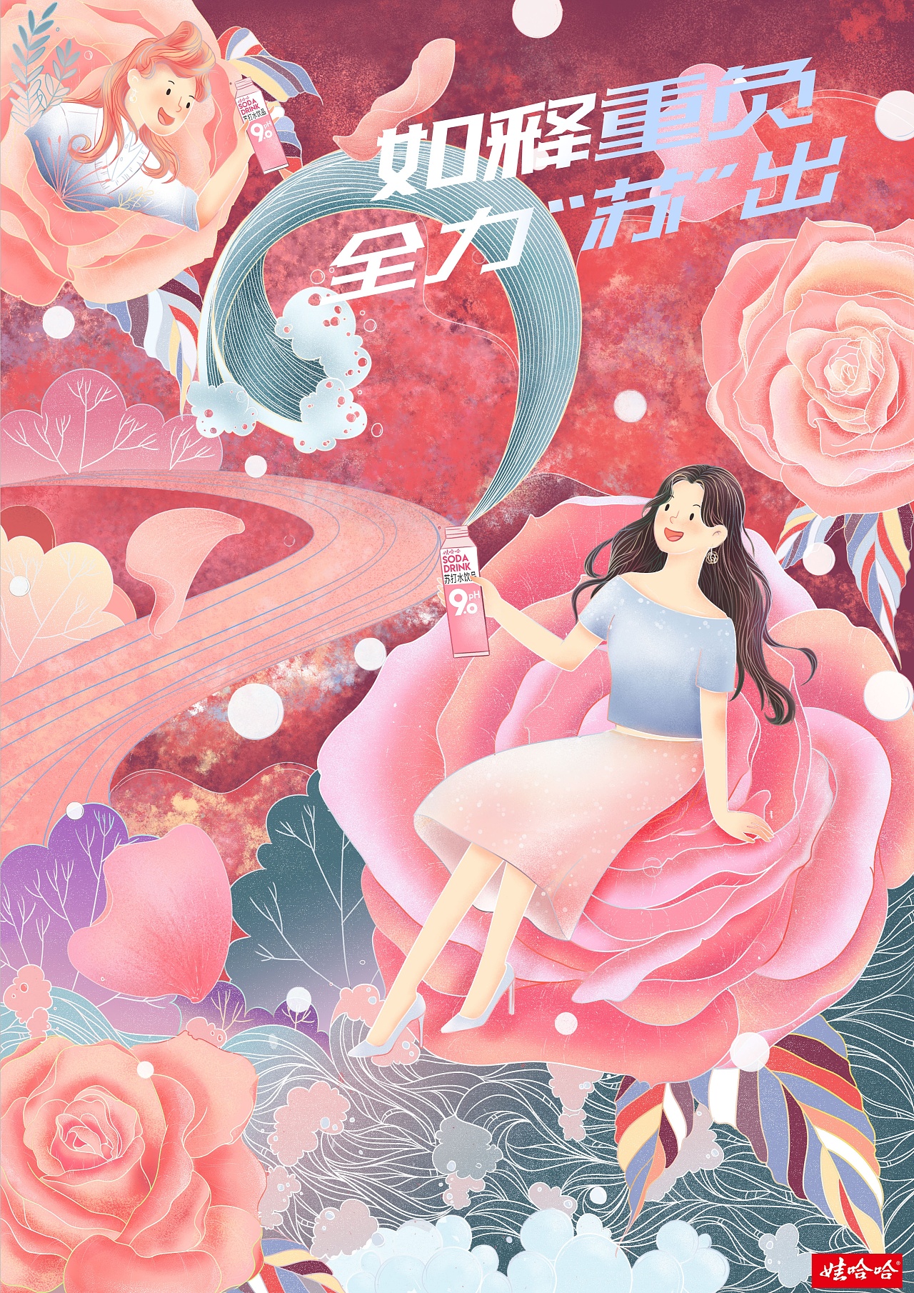 苏打水包装设计