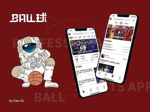 “BALL球”APP