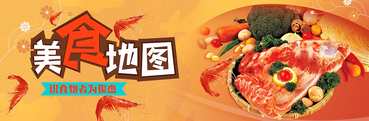 banner两枚（图ZNjUzMzY5MTY=） - 运营设计 - 站酷设计师Elaine6464948原创素材 - 站酷ZCOOL