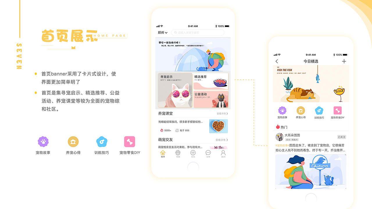 作品集（图ZMTY1ODA1Nzc2） - APP界面 - 站酷设计师是泡芙吖原创素材 - 站酷ZCOOL