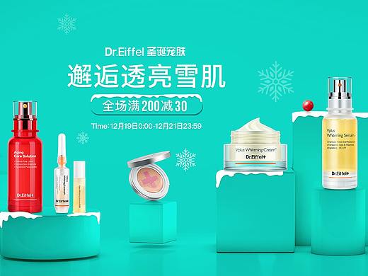 化妆品banner
