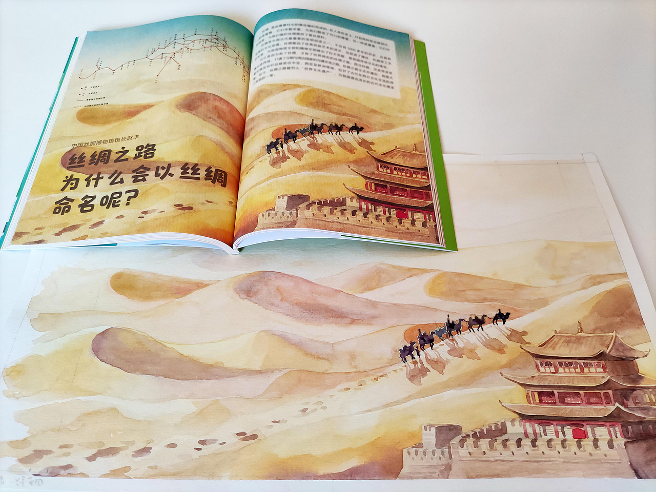 《我们中国了不起》科普绘本内页插图