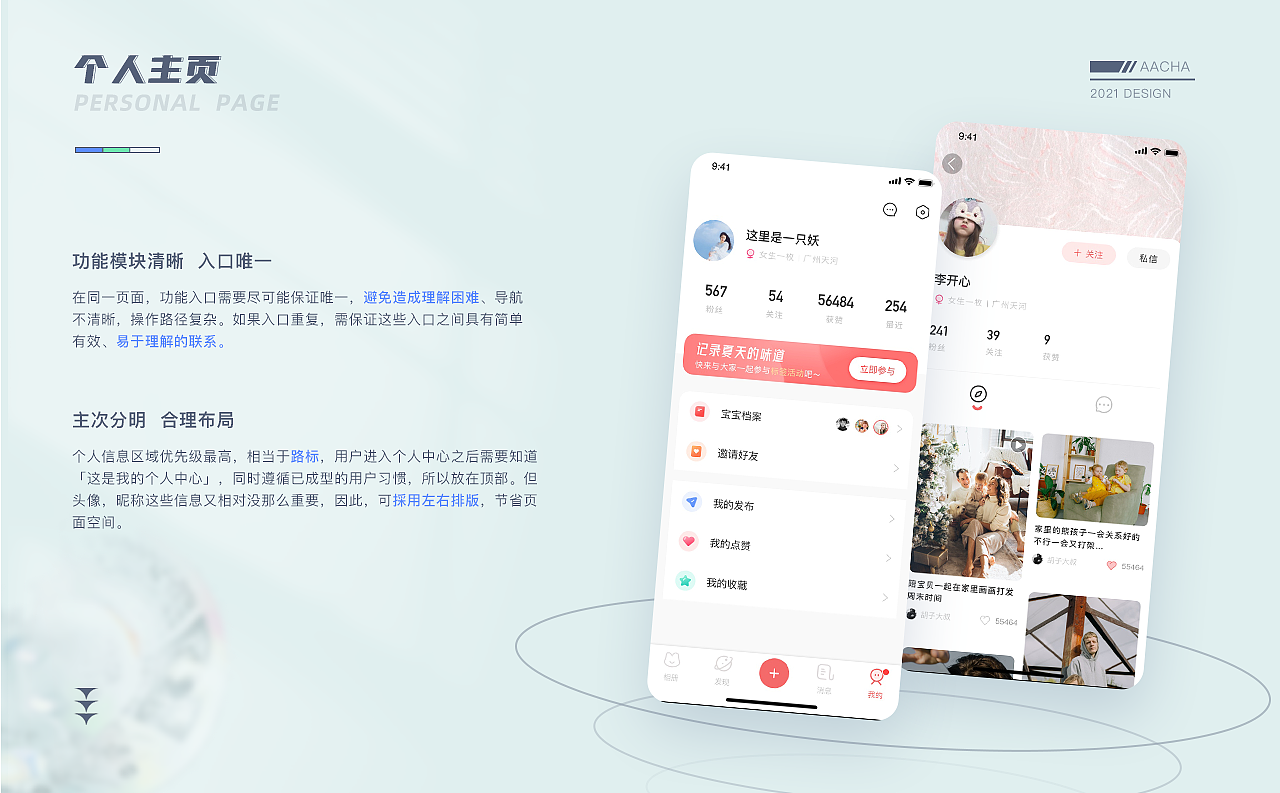 2021年_作品集_求职中(广州)