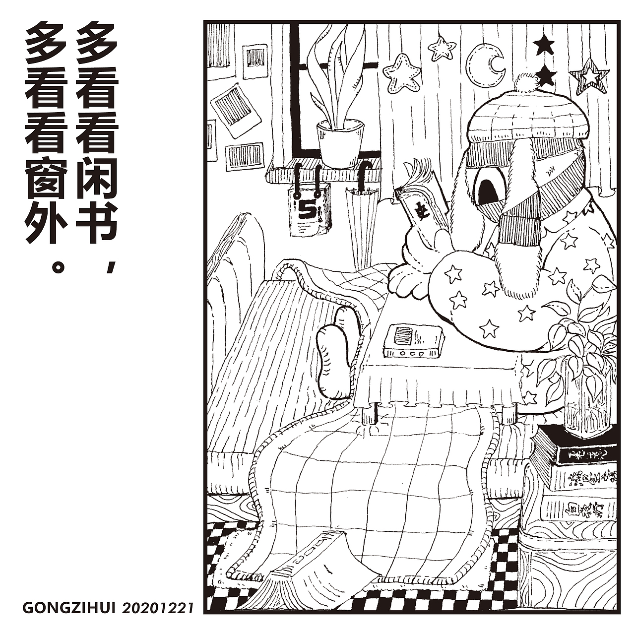 兔可夫的日常独角戏。（图ZMjQxMTI4Njg4） - 新锐潮流插画 - 站酷设计师三白ThreeBye原创素材 - 站酷ZCOOL
