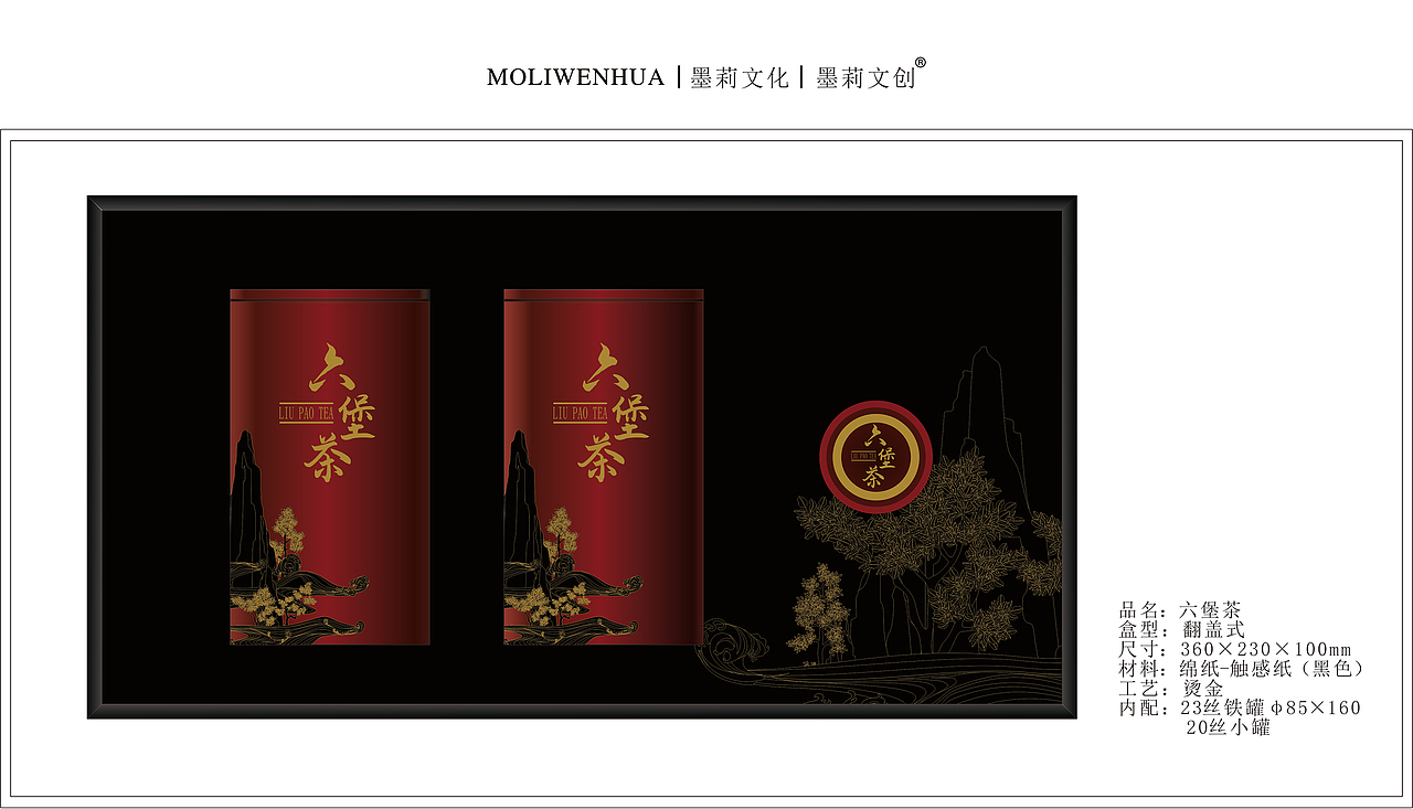 六堡茶（图ZMjU0NjE5NDg4） - 商业插画 - 站酷设计师墨莉文创原创素材 - 站酷ZCOOL