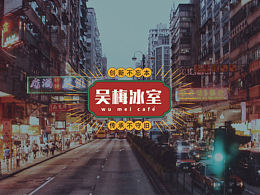 餐饮VI