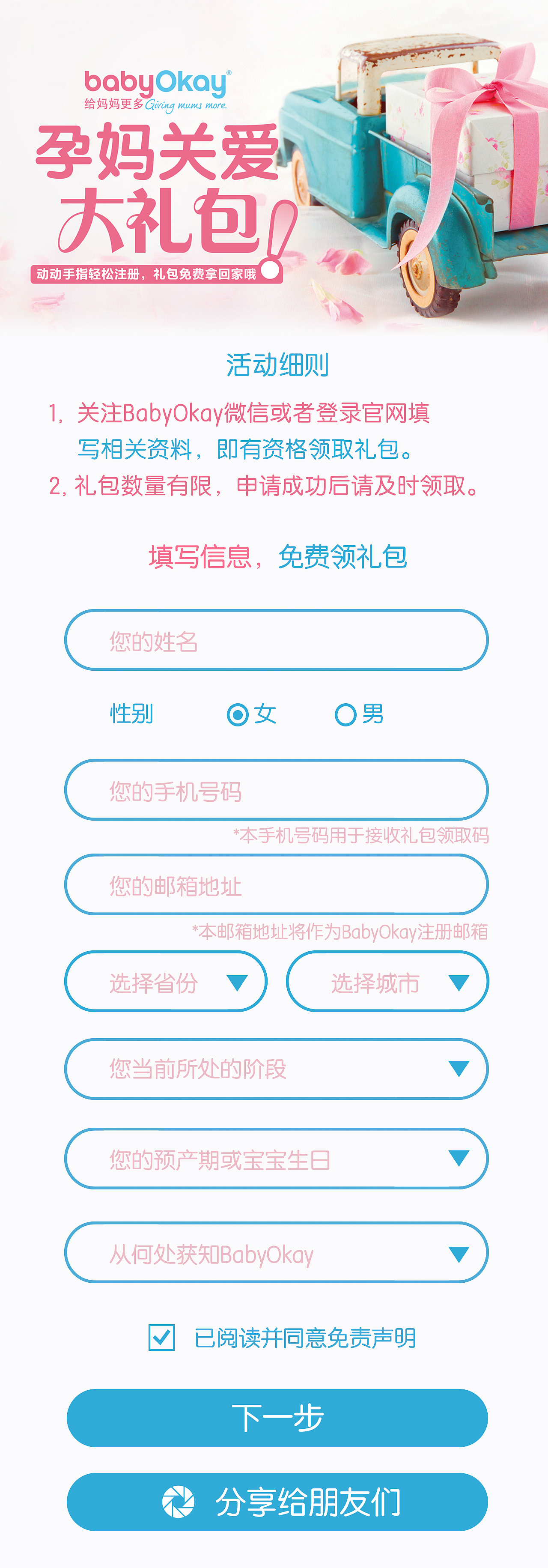 微信微博品牌推广配图（图ZNjY1MzkzODg=） - 宣传物料 - 站酷设计师魚小韵原创素材 - 站酷ZCOOL